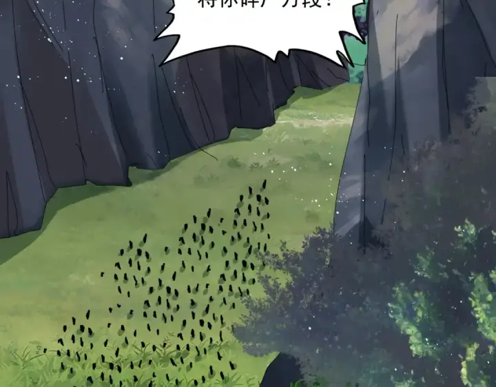 《魔皇大管家》第454话 图28