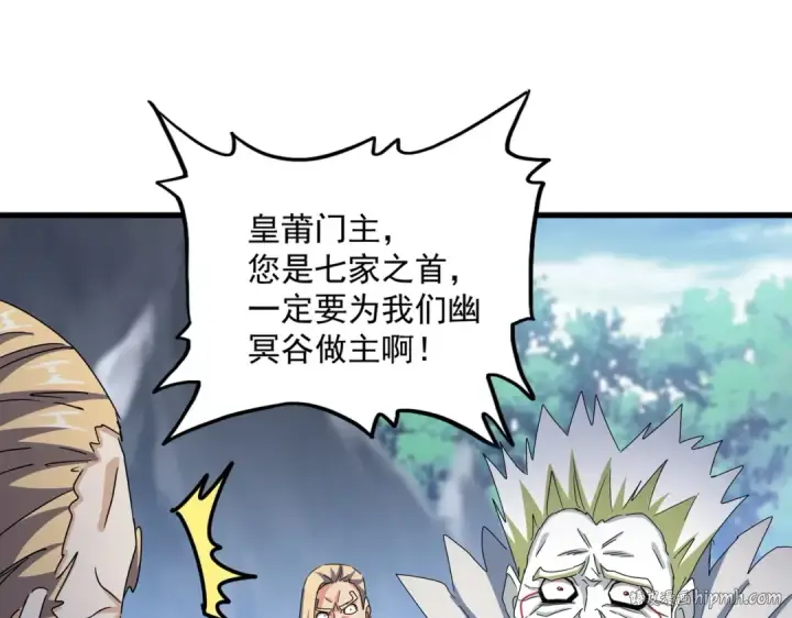 《魔皇大管家》第454话 图32
