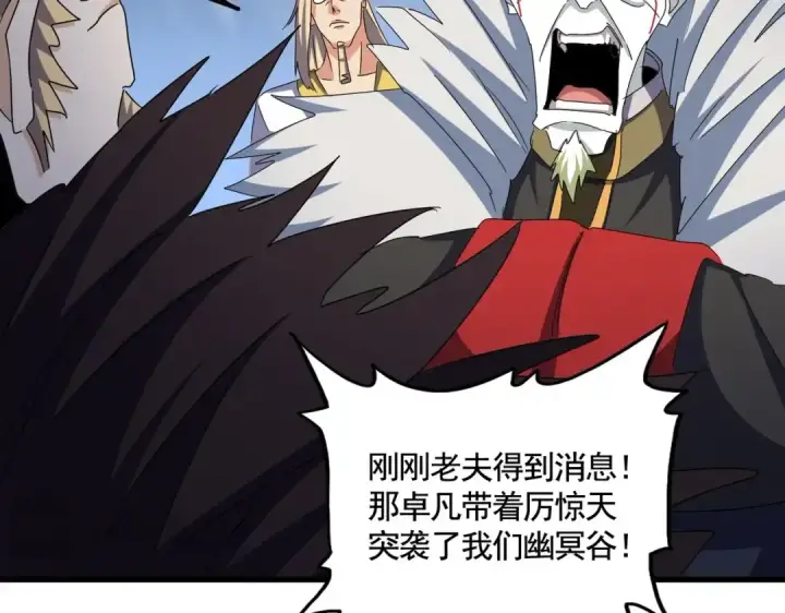 《魔皇大管家》第454话 图33