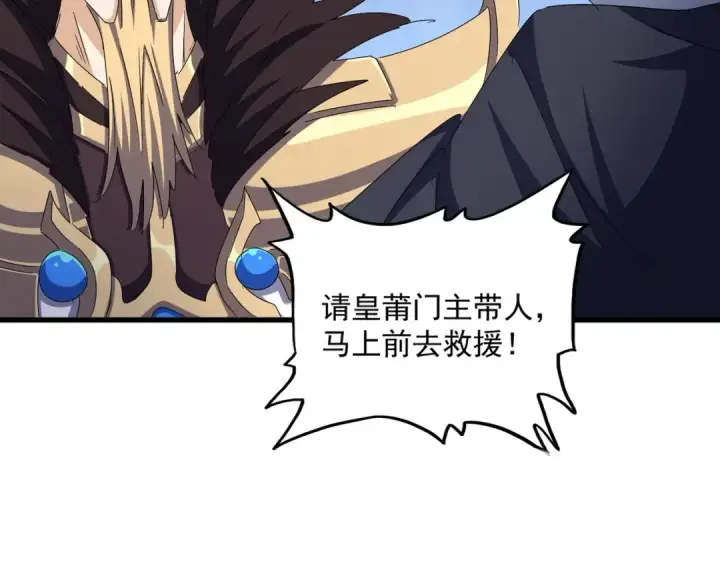 《魔皇大管家》第454话 图35