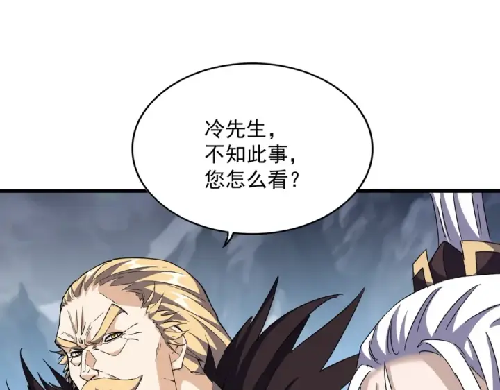 《魔皇大管家》第454话 图38