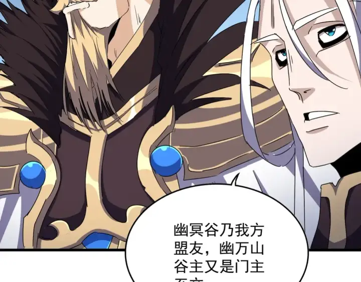 《魔皇大管家》第454话 图39