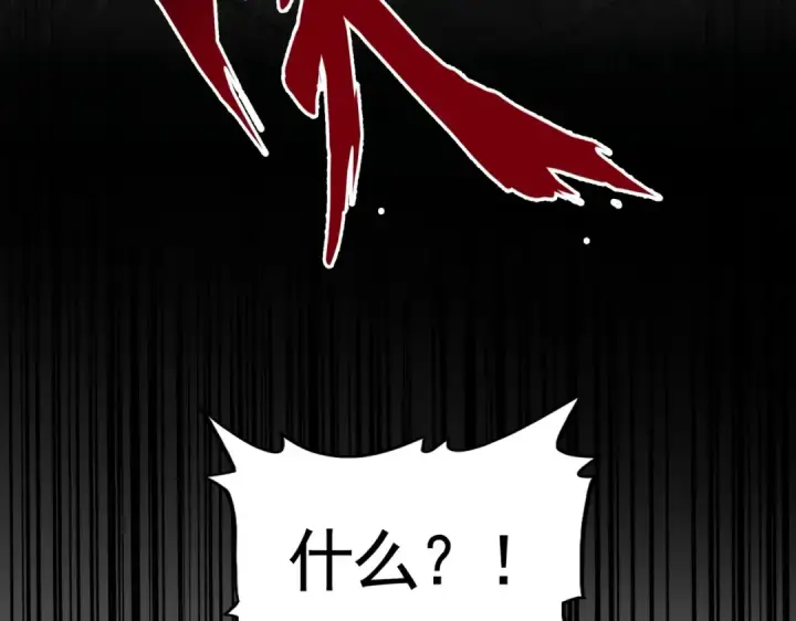 《魔皇大管家》第454话 图5