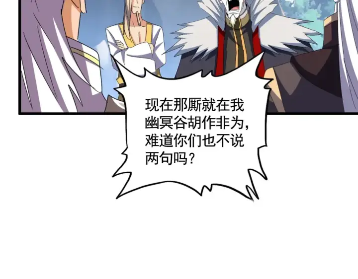 《魔皇大管家》第454话 图54