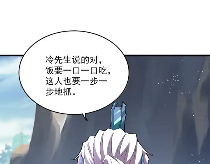 《魔皇大管家》第454话 图55