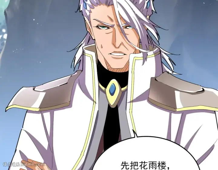 《魔皇大管家》第454话 图56