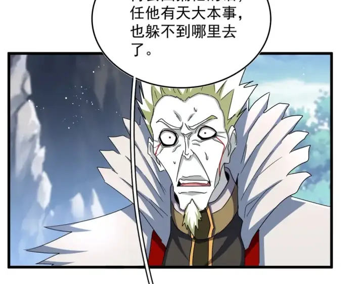 《魔皇大管家》第454话 图58
