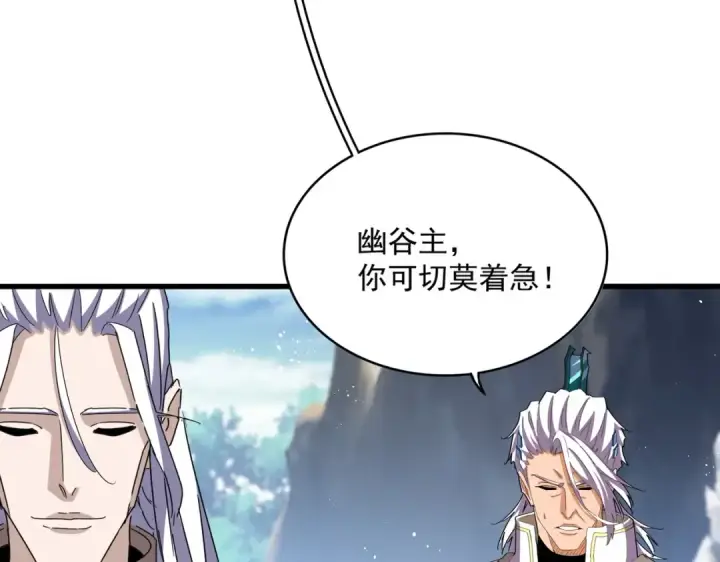 《魔皇大管家》第454话 图59