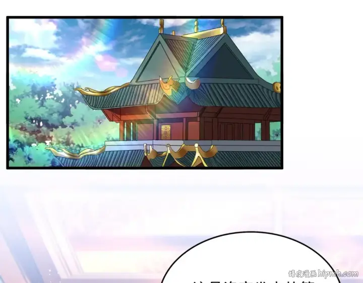 《魔皇大管家》第454话 图64