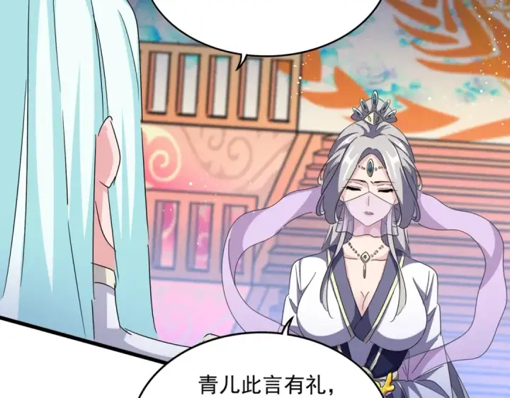 《魔皇大管家》第454话 图76