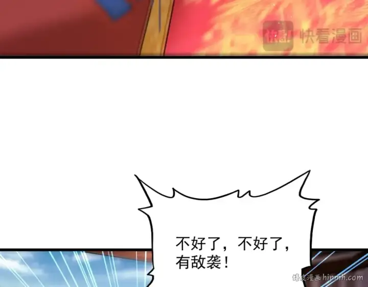 《魔皇大管家》第454话 图80