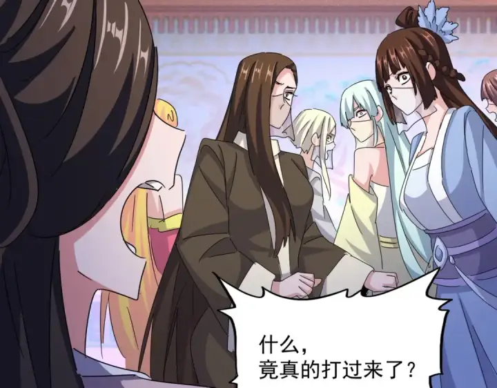 《魔皇大管家》第454话 图85