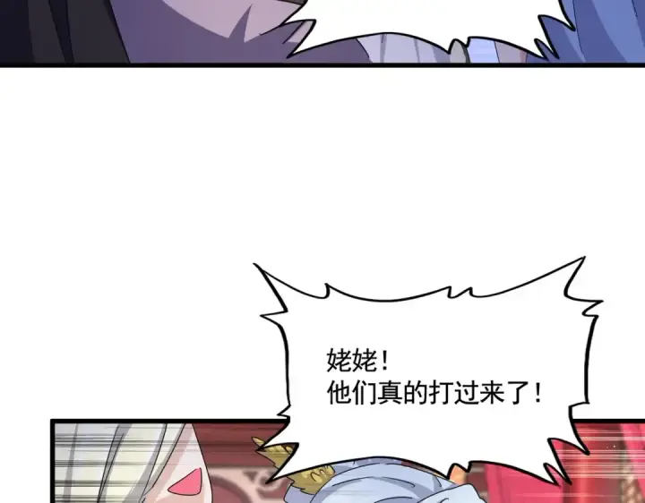 《魔皇大管家》第454话 图86