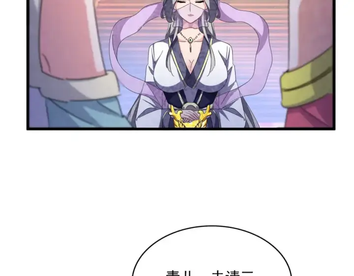 《魔皇大管家》第454话 图89