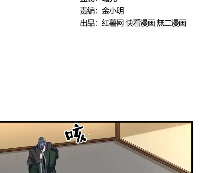 《魔皇大管家》第454话 图9