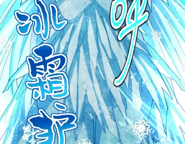《魔皇大管家》第455话 围攻图100