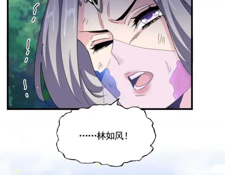 《魔皇大管家》第455话 围攻图123