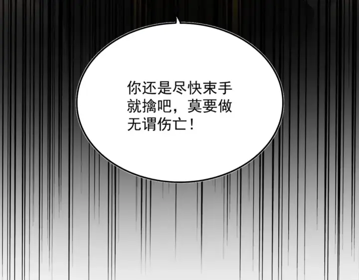 《魔皇大管家》第455话 围攻图13