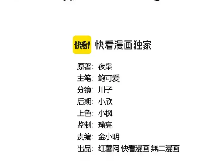 《魔皇大管家》第455话 围攻图15