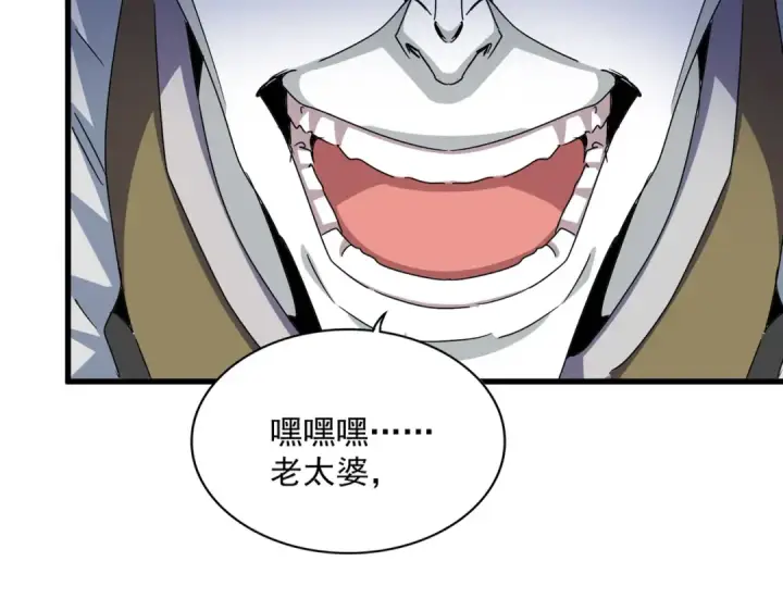 《魔皇大管家》第455话 围攻图21