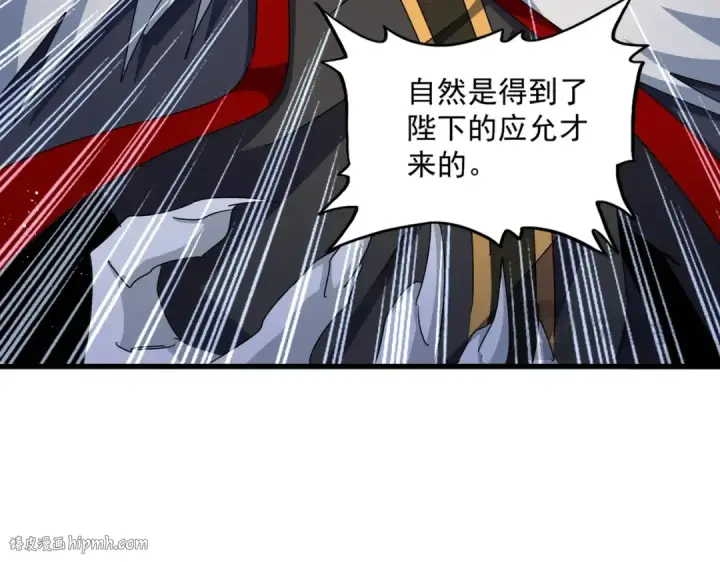 《魔皇大管家》第455话 围攻图24