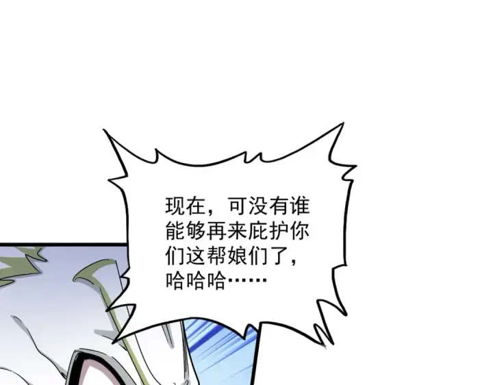 《魔皇大管家》第455话 围攻图25