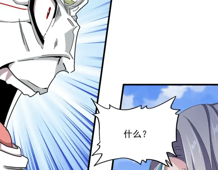 《魔皇大管家》第455话 围攻图26