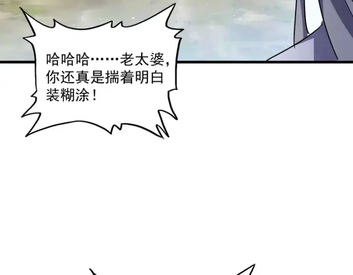 《魔皇大管家》第455话 围攻图30