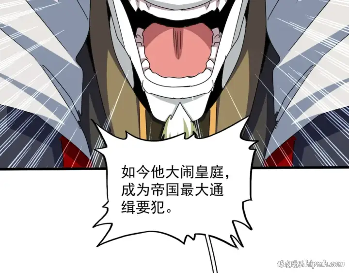 《魔皇大管家》第455话 围攻图32