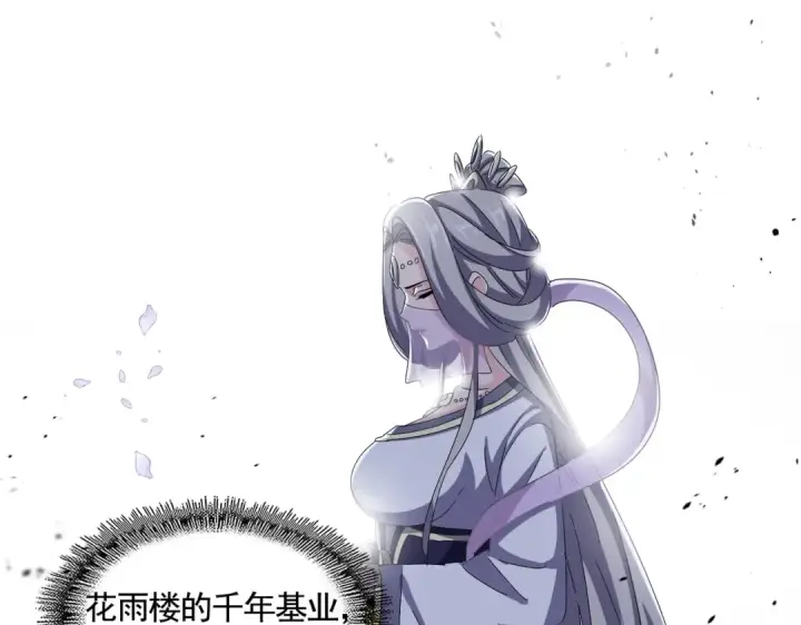 《魔皇大管家》第455话 围攻图36