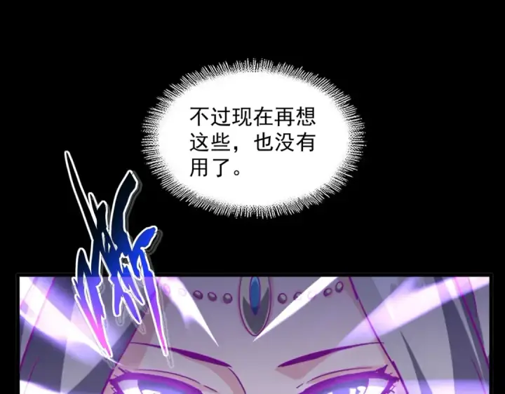 《魔皇大管家》第455话 围攻图39