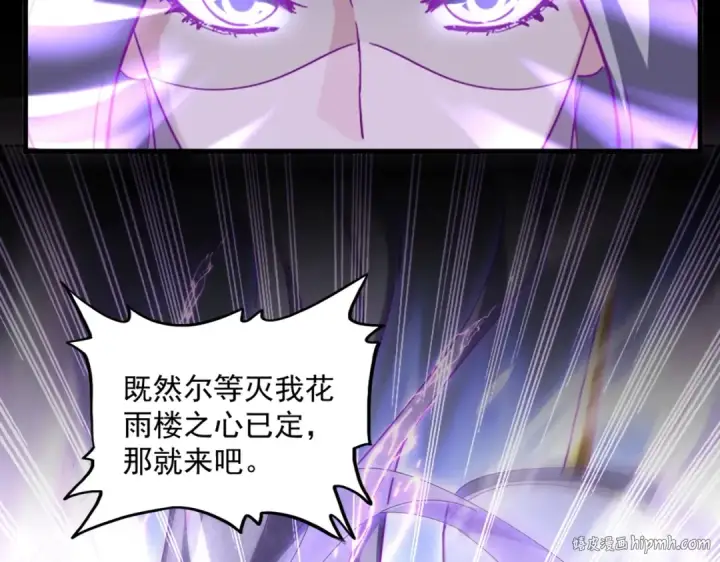 《魔皇大管家》第455话 围攻图40