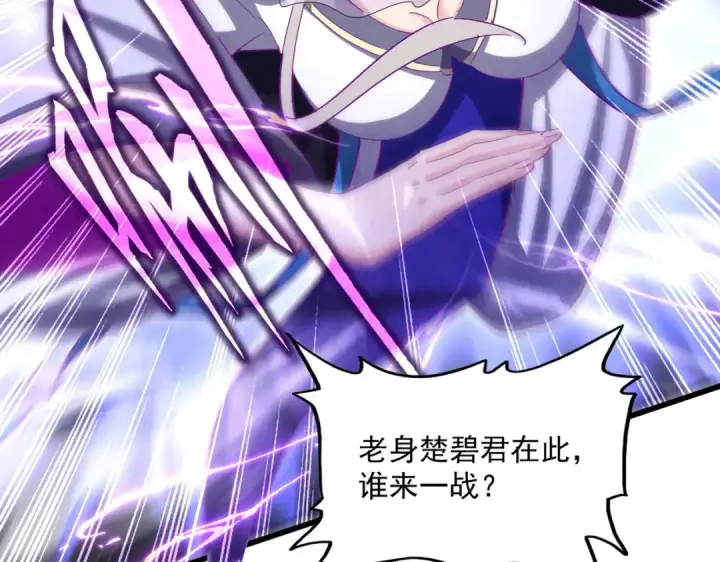 《魔皇大管家》第455话 围攻图42