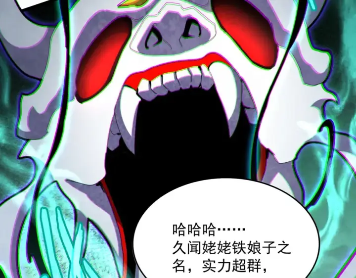 《魔皇大管家》第455话 围攻图44