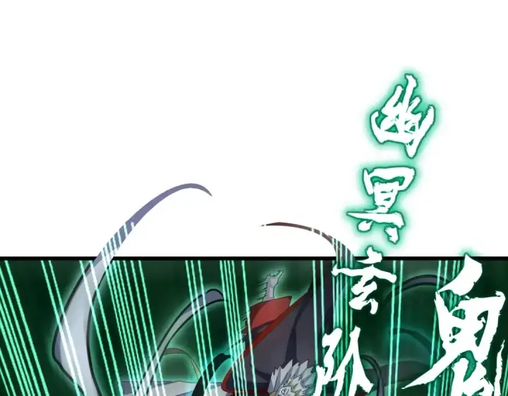 《魔皇大管家》第455话 围攻图46