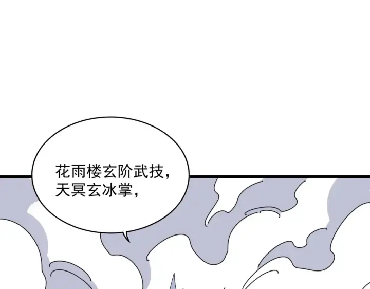 《魔皇大管家》第455话 围攻图68