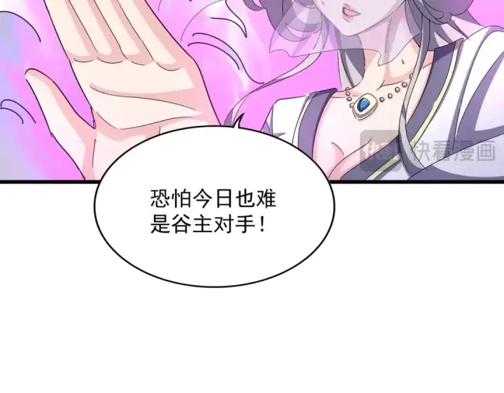 《魔皇大管家》第455话 围攻图74