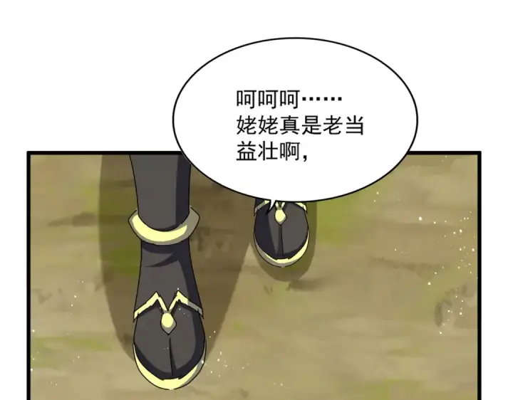 《魔皇大管家》第455话 围攻图75