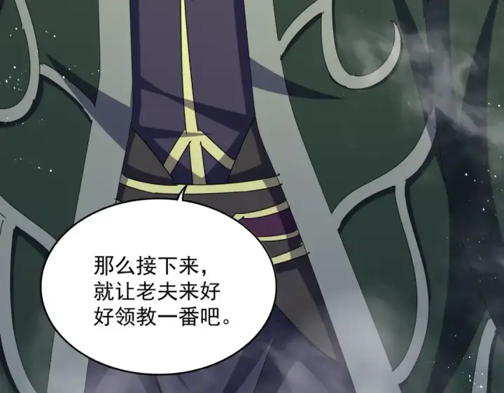 《魔皇大管家》第455话 围攻图78