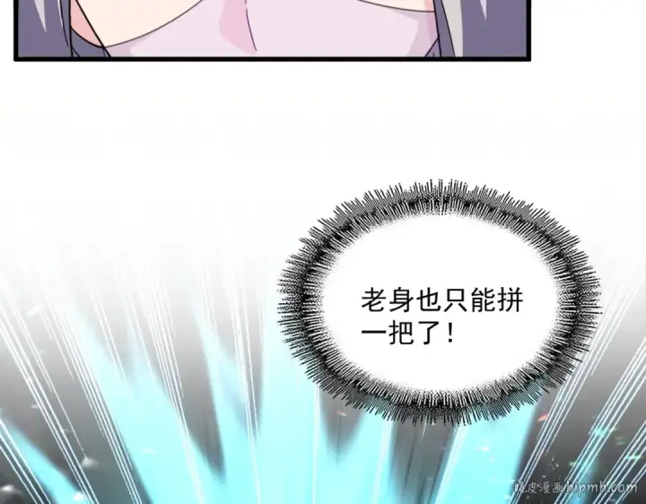 《魔皇大管家》第455话 围攻图88