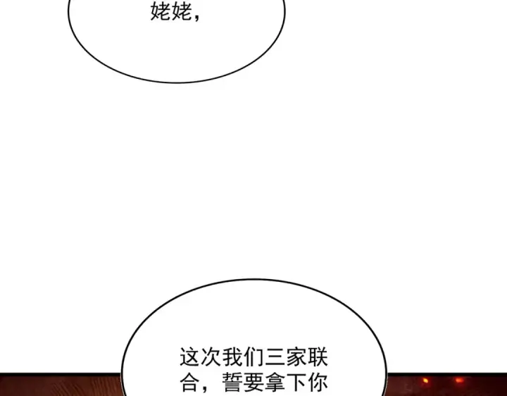 《魔皇大管家》第455话 围攻图9