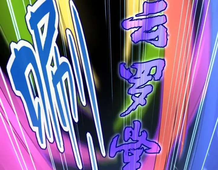 《魔皇大管家》第455话 围攻图94