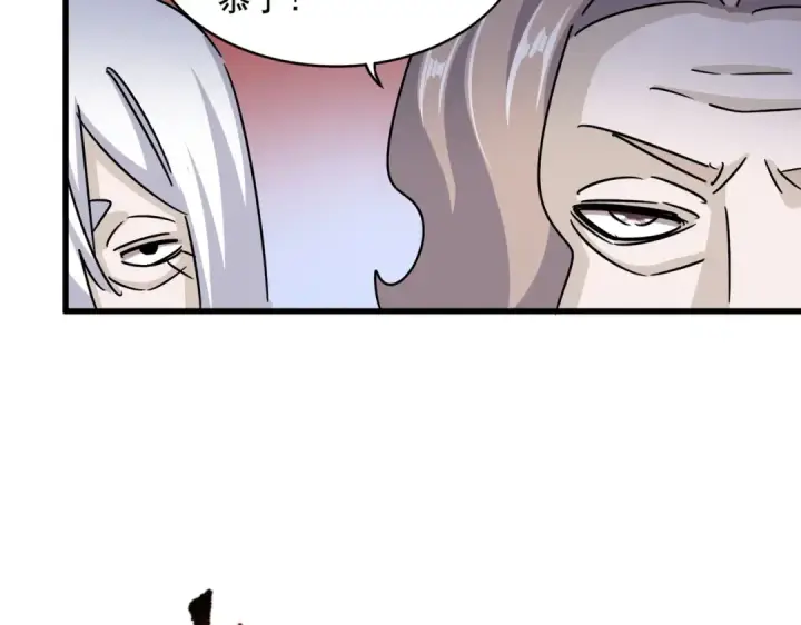 《魔皇大管家》第456话 底牌互出图101