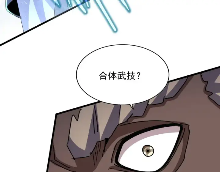 《魔皇大管家》第456话 底牌互出图106
