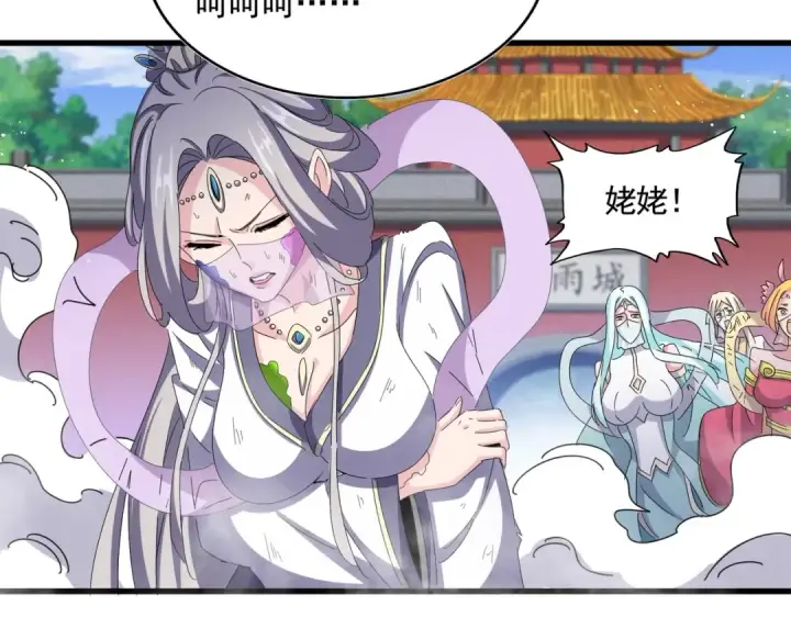 《魔皇大管家》第456话 底牌互出图11