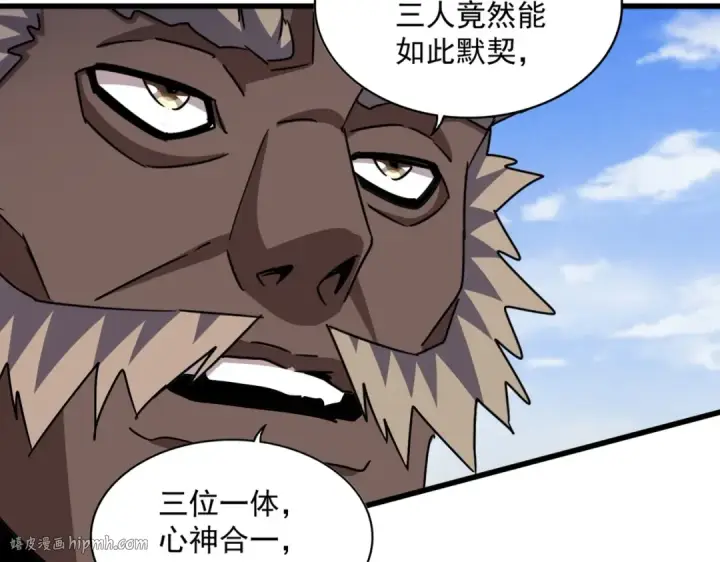 《魔皇大管家》第456话 底牌互出图112