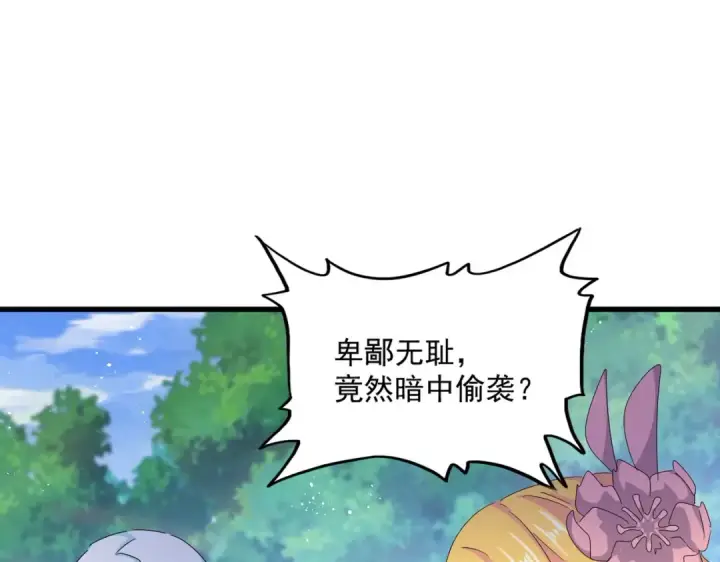 《魔皇大管家》第456话 底牌互出图12