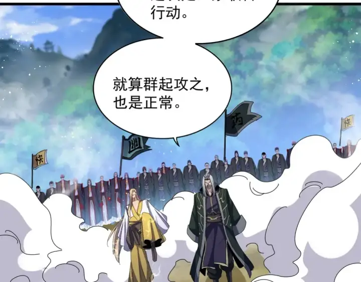 《魔皇大管家》第456话 底牌互出图15