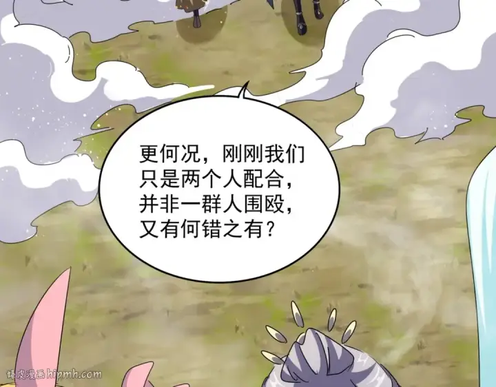 《魔皇大管家》第456话 底牌互出图16