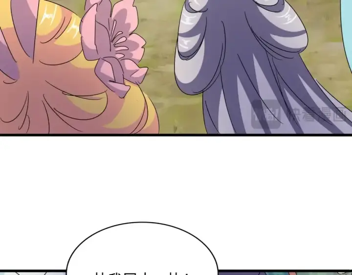 《魔皇大管家》第456话 底牌互出图17